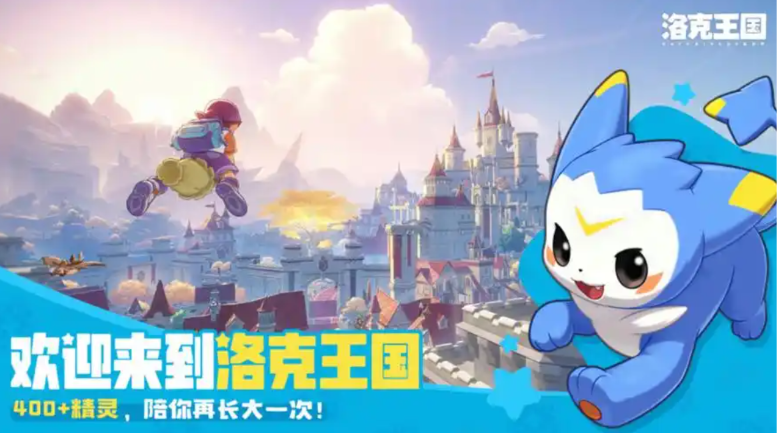 洛克王国世界｜小浣蛋进化卡点排查_灵虾云手机