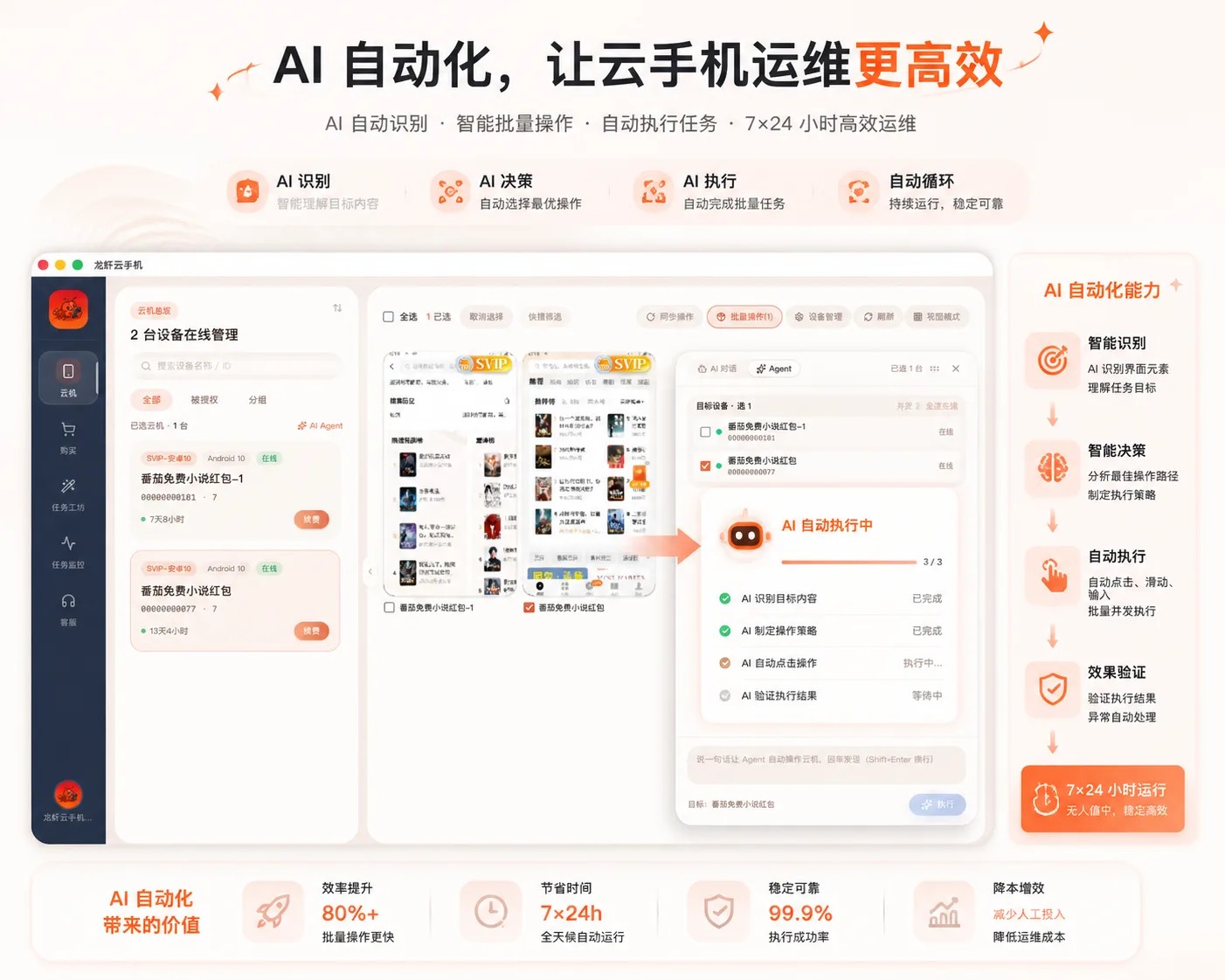 console ai 进度条