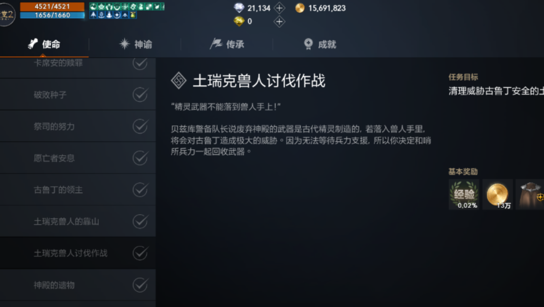 天堂2:盟约副本队伍配置指南:各副本阵容与奖励详解|VMOS云手机_图片3 天堂2:盟约副本队伍配置指南:各副本阵容与奖励详解|VMOS云手机_图片3