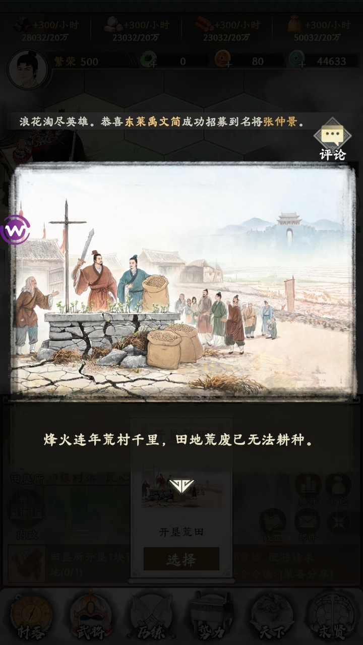 烽火望长安|云手机安装上传登录托管教程-vmos云手机_图片1 烽火望长安|云手机安装上传登录托管教程-vmos云手机_图片1