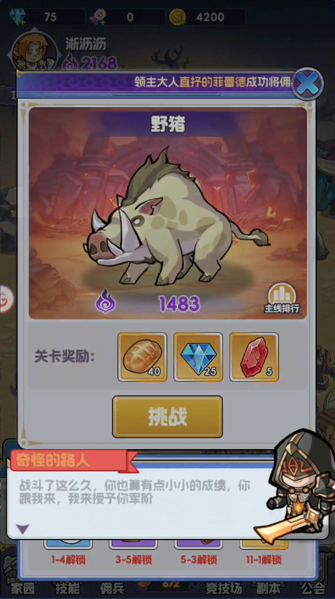 7 弹窗交互