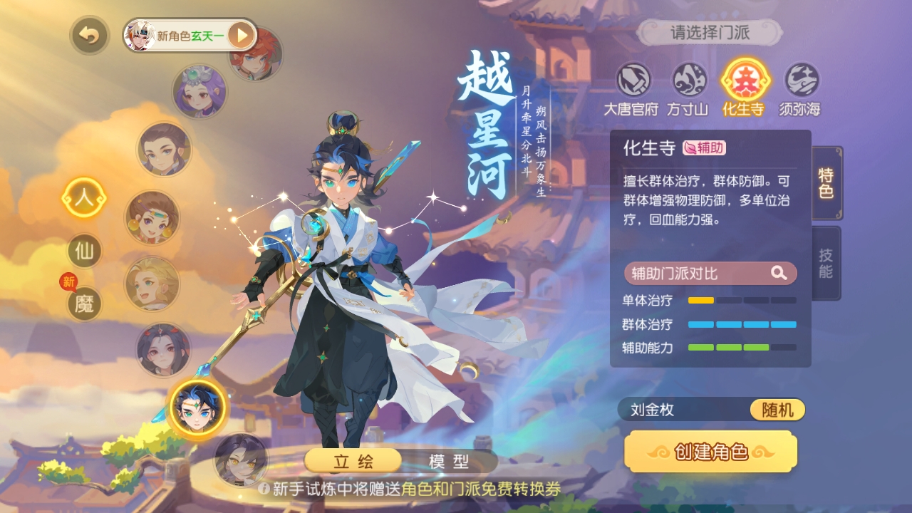 梦幻西游手游|叱咤风云开服公告与进服准备-vmos云手机_图片1 梦幻西游手游|叱咤风云开服公告与进服准备-vmos云手机_图片1