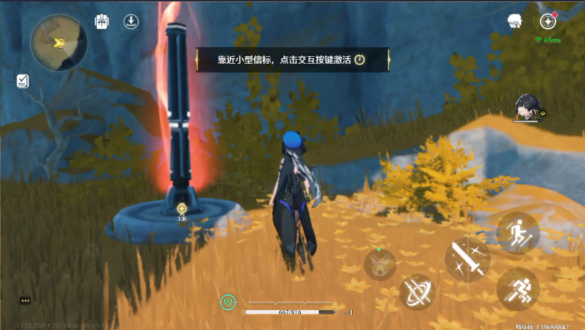 鸣潮｜景燃五星限定定位解析_灵虾云手机