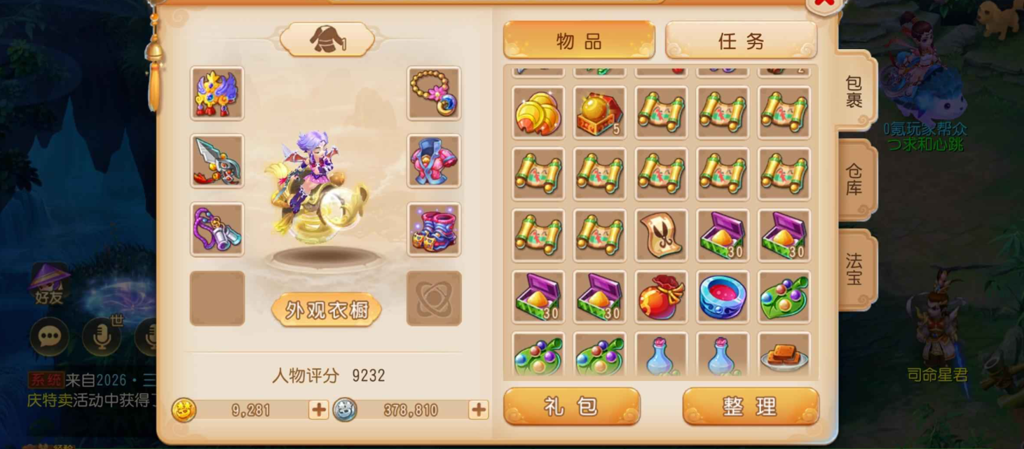梦幻西游手游|赚钱手艺盘点与选择方向-vmos云手机_图片2 梦幻西游手游|赚钱手艺盘点与选择方向-vmos云手机_图片2