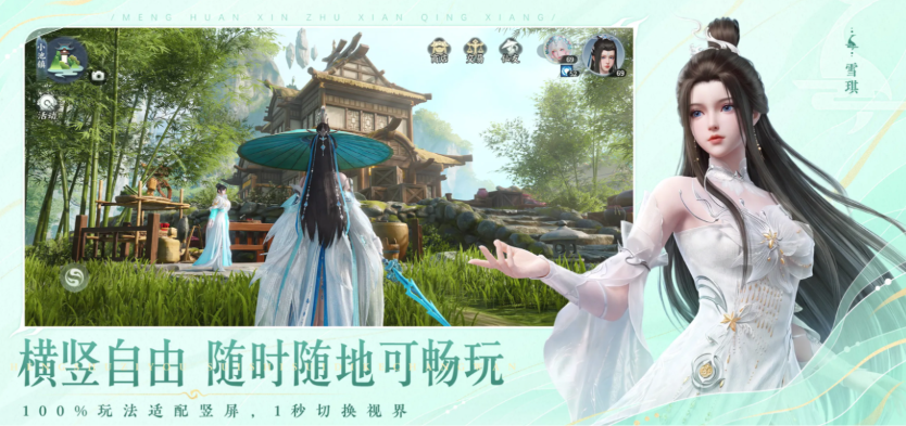 屏幕截图 2026 09 02 151355 梦幻新诛仙