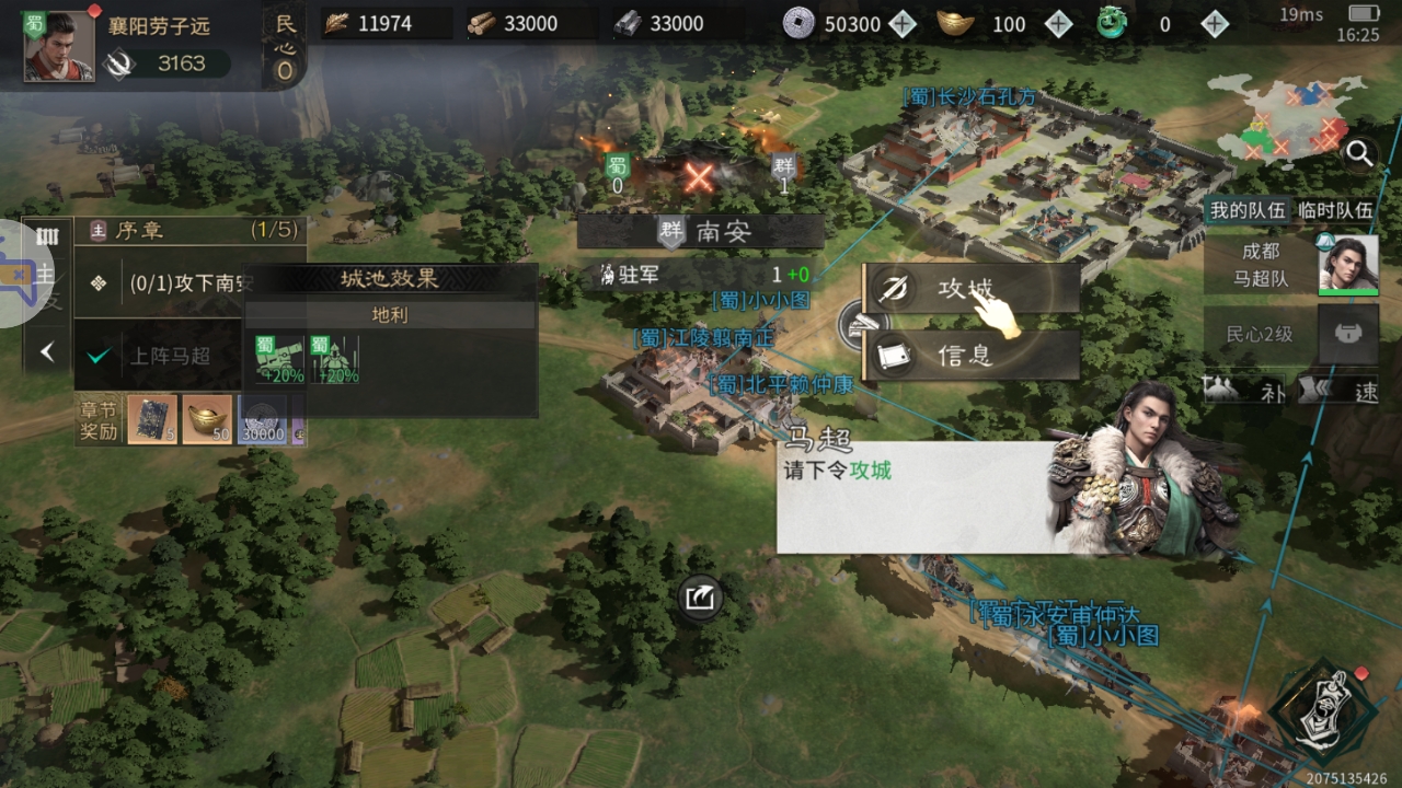 三国天下归心|云手机安装上传登录托管设置教程-vmos云手机_图片1 三国天下归心|云手机安装上传登录托管设置教程-vmos云手机_图片1