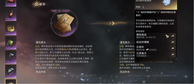诡秘之主|城堡工坊配方生产与队列配置-vmos云手机_图片1 诡秘之主|城堡工坊配方生产与队列配置-vmos云手机_图片1