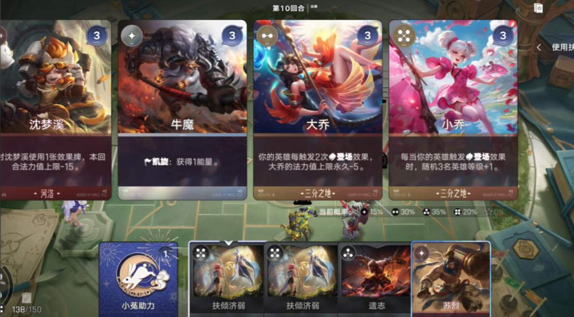 王者万象棋|苏烈定位、玩法技巧与阵容搭配-vmos云手机_图片1 王者万象棋|苏烈定位、玩法技巧与阵容搭配-vmos云手机_图片1