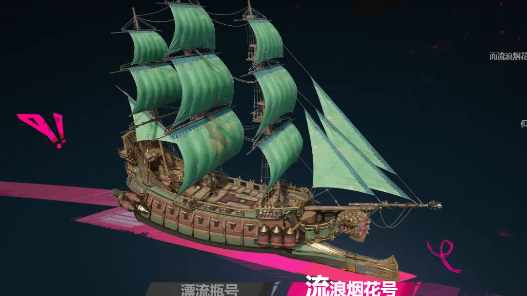 遗忘之海|漂流瓶号船首像开放升级与火炮搭配-vmos云手机_图片2