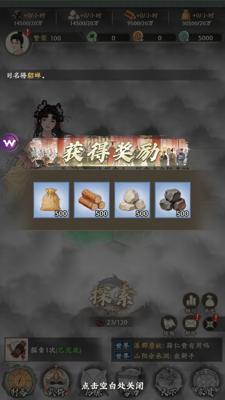 烽火望长安|门神骑短板与适用场景解析-灵虾云手机