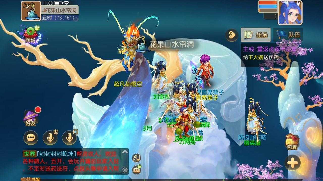 梦幻西游手游|新资料片流派与单人挂机解析-vmos云手机_图片2