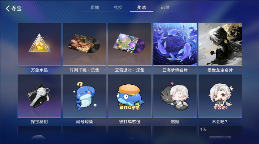 唱片