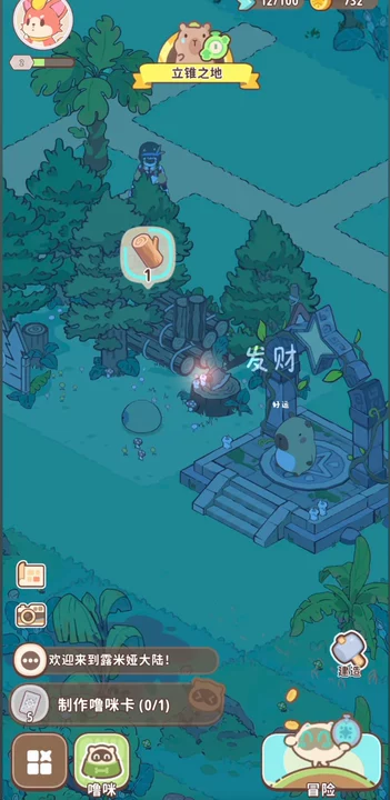 树木