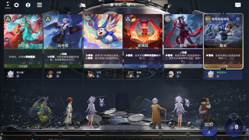 5 出价按钮