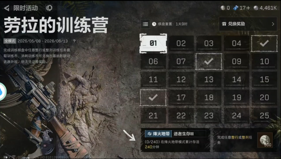 7 倒计时