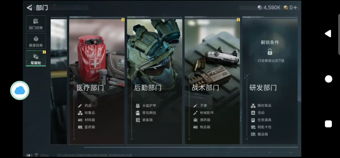 三角洲行动｜经典咖啡机 130 万哈夫币价值-vmos云手机_图片2