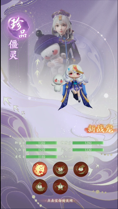 梦幻新诛仙轻享|门派怎么选-vmos云手机_图片2