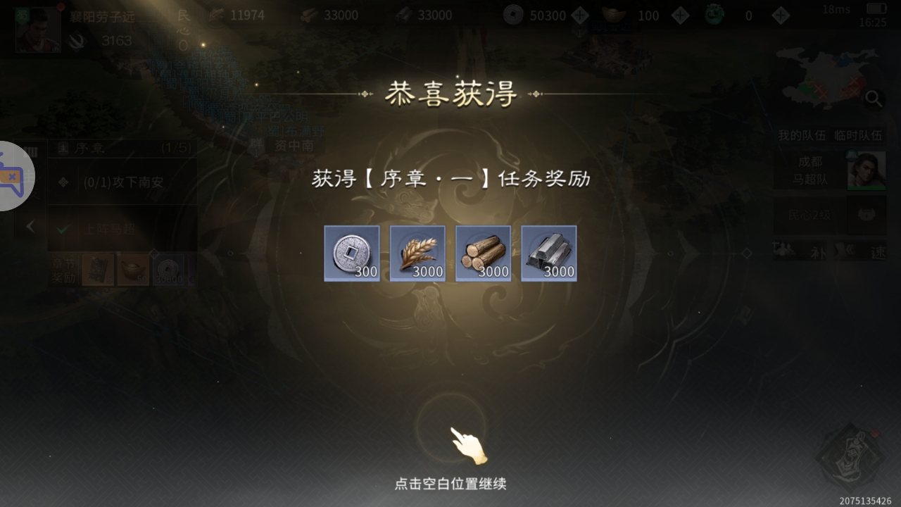 待视觉分析