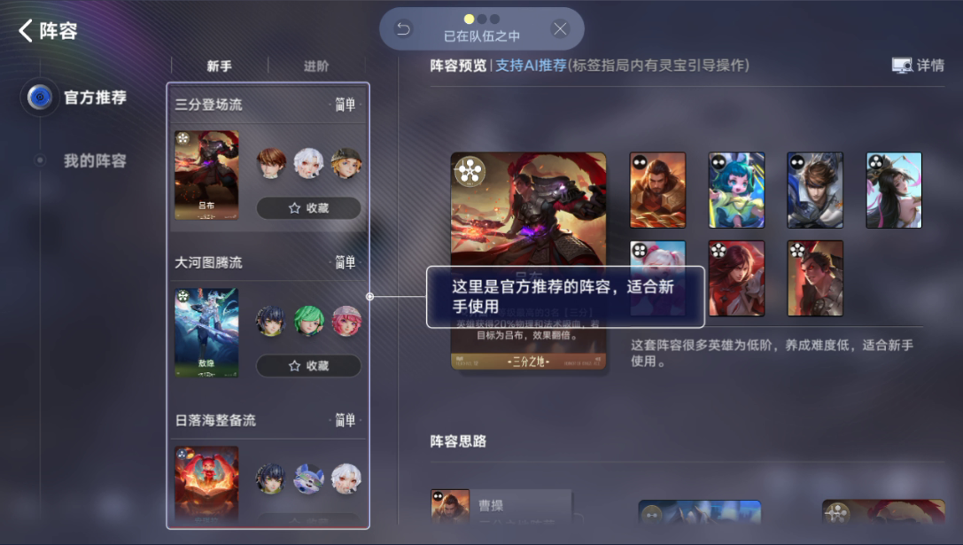 王者万象棋|米莱狄阵营定位与上手路线-vmos云手机_图片2 王者万象棋|米莱狄阵营定位与上手路线-vmos云手机_图片2