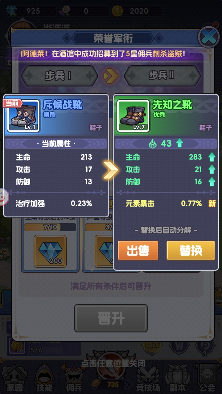 燃烧纪元|开荒路线：推图解锁、符文佣兵与钻石规划-vmos云手机_图片2