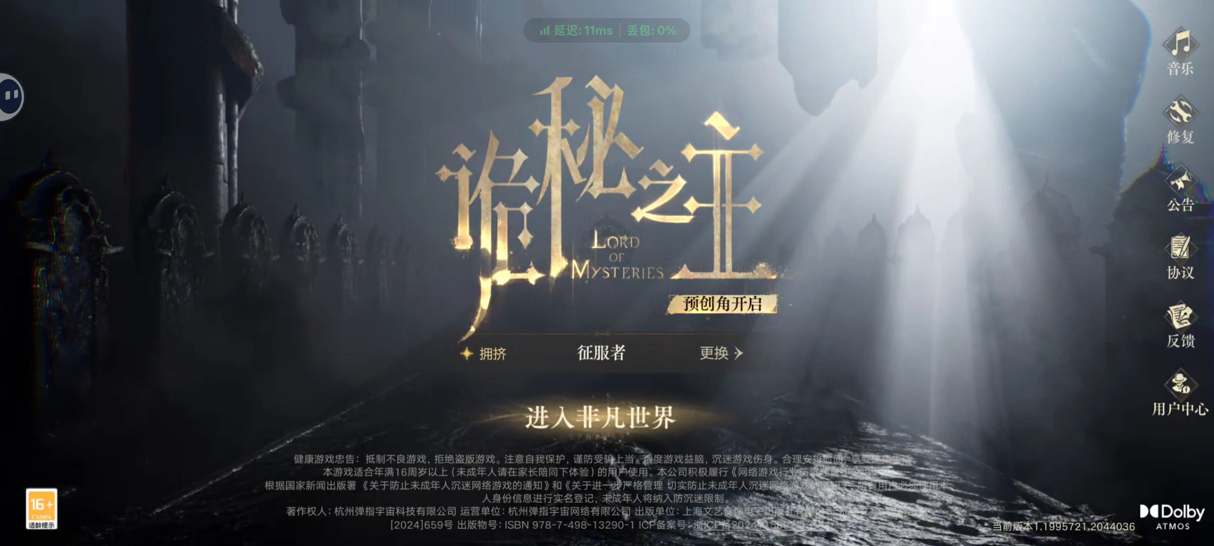 诡秘之主｜序列晋升材料规划与体力分配-灵虾云手机