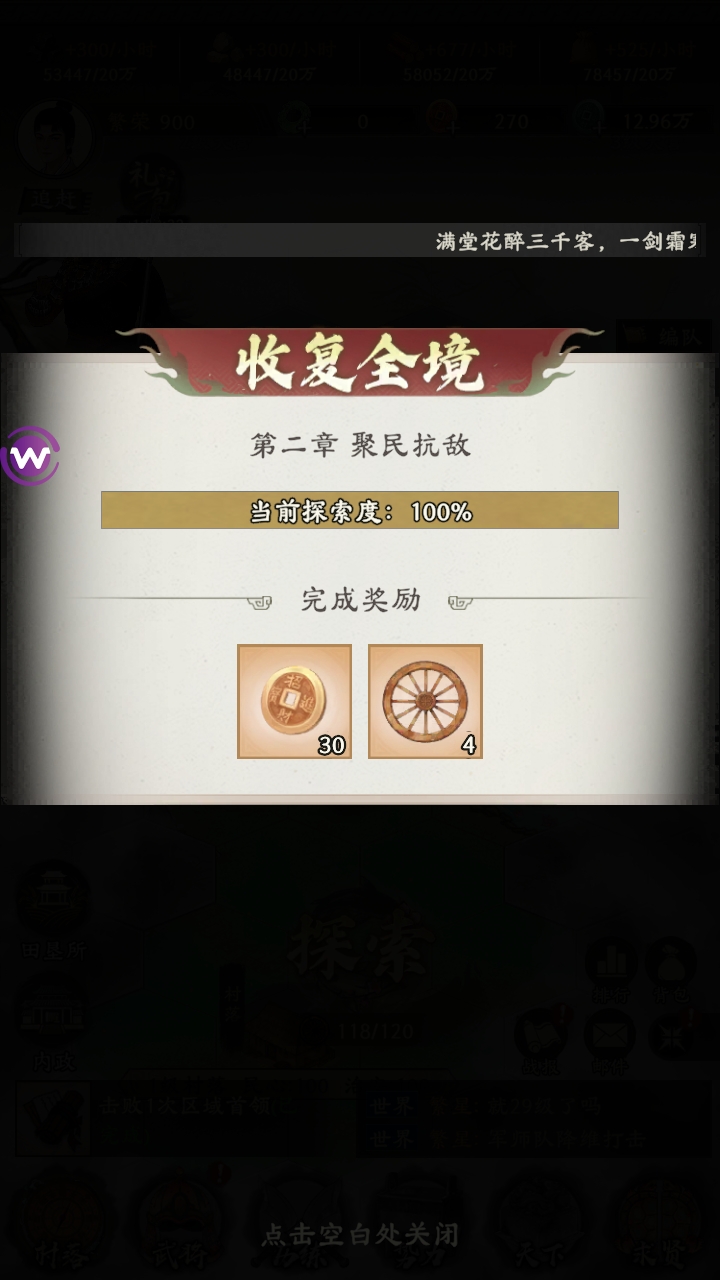 待视觉分析