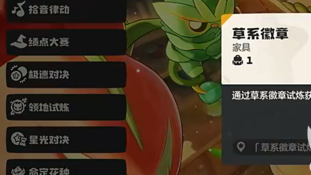 洛克王国|S4星陨流光金月赤月刷取与异色精灵获取-vmos云手机_图片2