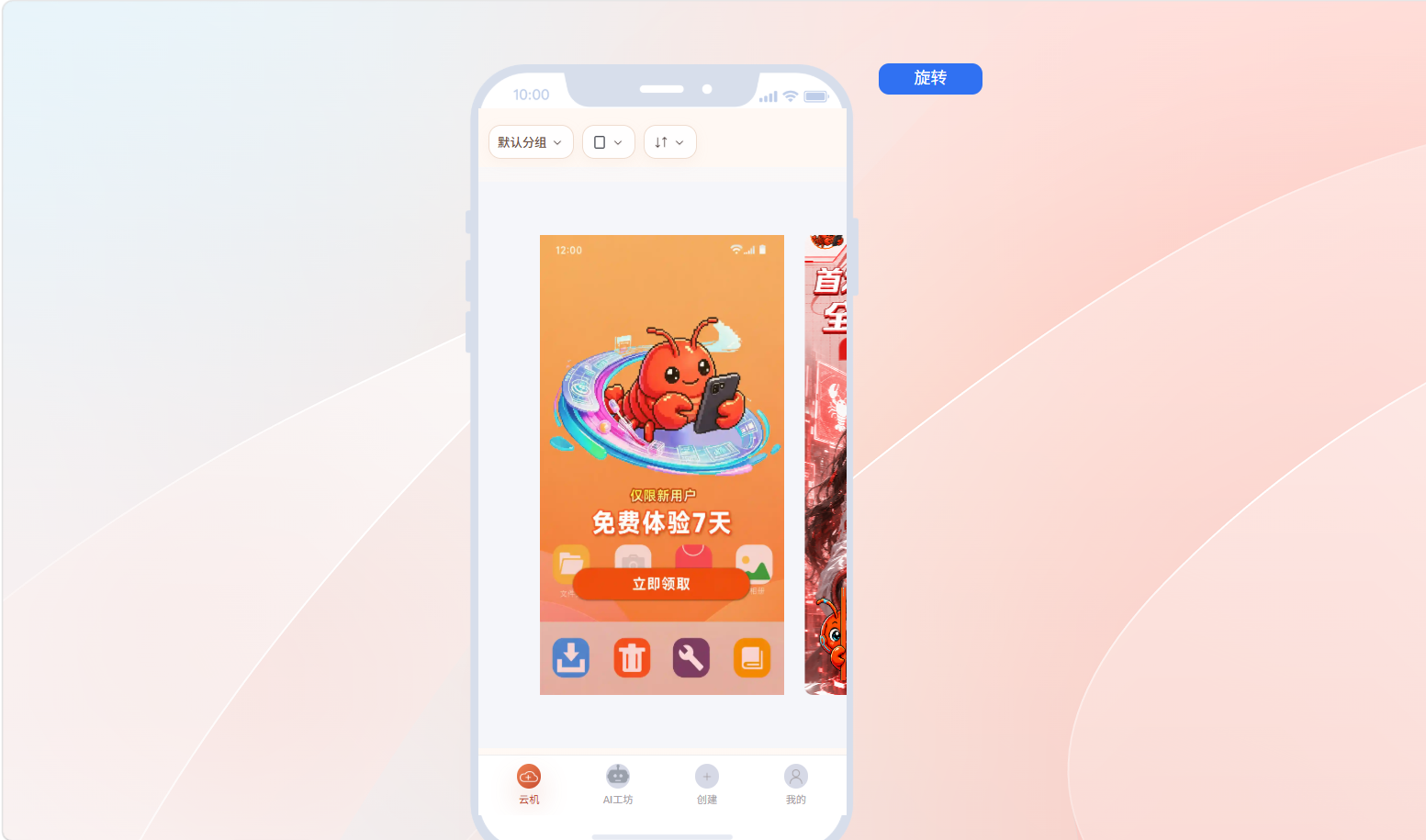 手机