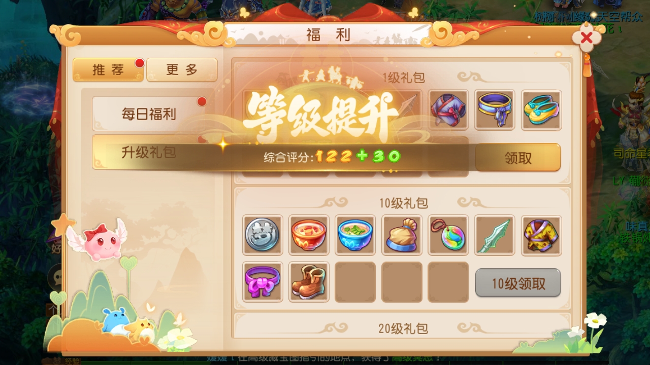 梦幻西游手游|叱咤风云开服公告与进服准备-vmos云手机_图片2 梦幻西游手游|叱咤风云开服公告与进服准备-vmos云手机_图片2
