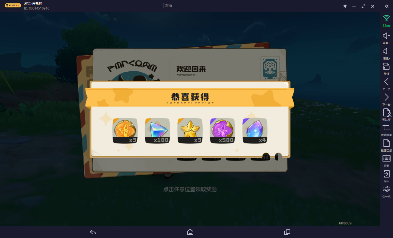 洛克王国世界|命定花种12期0星宠物通关攻略-vmos云手机_图片2