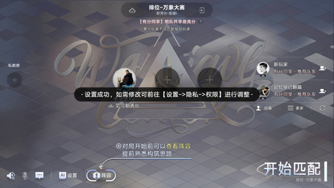 王者万象棋｜云手机 24 小时托管刷对局_vmos 云手机_图片1