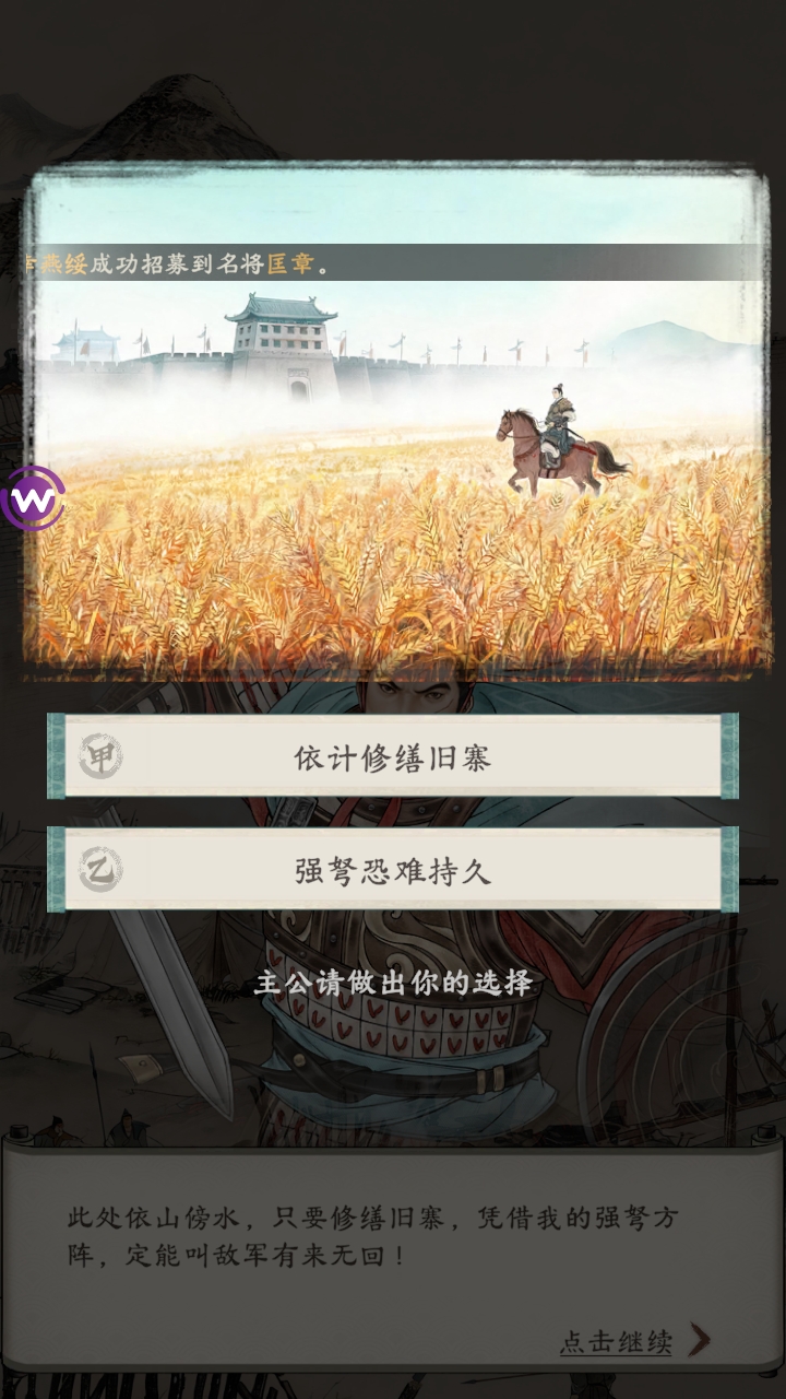 烽火望长安|火烧弓周瑜诸葛亮司马懿配置与装备搭配-vmos云手机_图片2 烽火望长安|火烧弓周瑜诸葛亮司马懿配置与装备搭配-vmos云手机_图片2