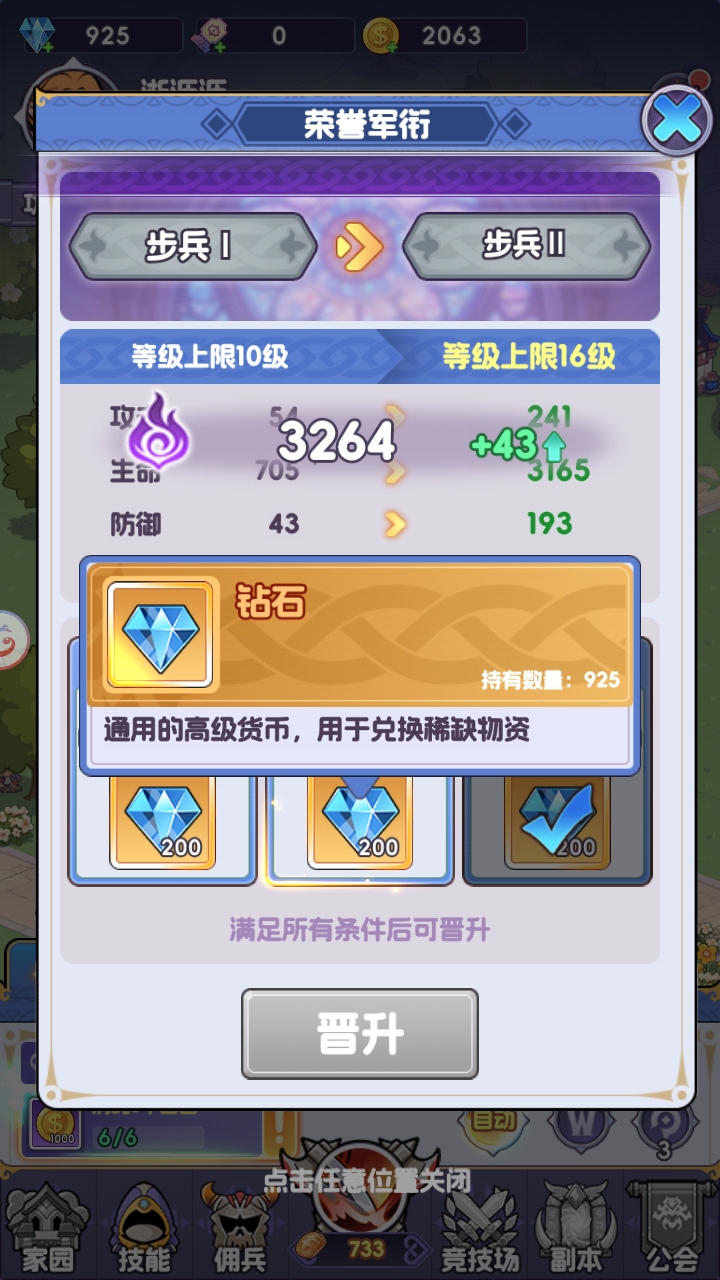 燃烧纪元|每日副本刷取顺序与虚空秘境、藏宝海湾、黑石高塔、竞技场取舍-vmos云手机_图片2 燃烧纪元|每日副本刷取顺序与虚空秘境、藏宝海湾、黑石高塔、竞技场取舍-vmos云手机_图片2