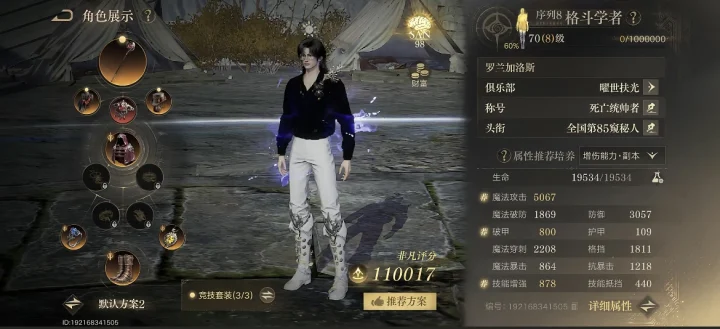 诡秘之主