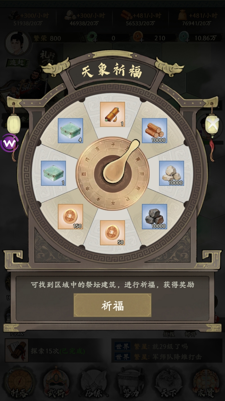 烽火望长安|中期毕业装备打造与材料获取-vmos云手机_图片1
