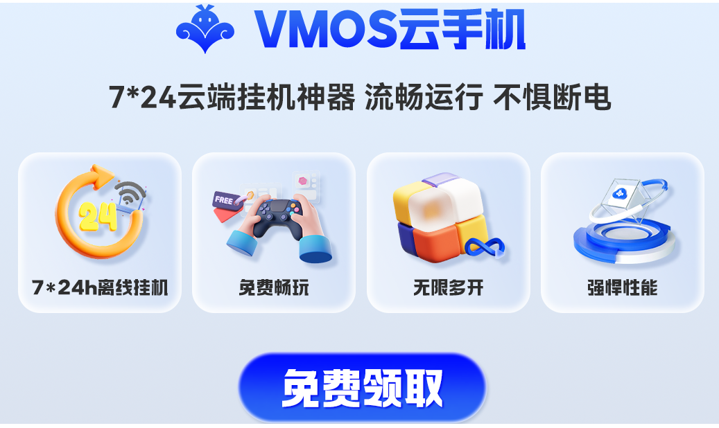 三角洲行动｜钓鱼多开托管可行性_vmos 云手机_图片4