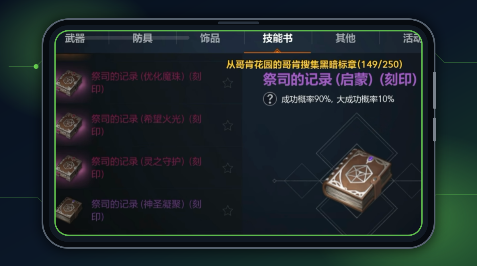 天堂2盟约副本打法攻略:通关流程与技巧 · 文章尾部云手机横幅 · 灵虾云版 攻略横幅版 灵虾云