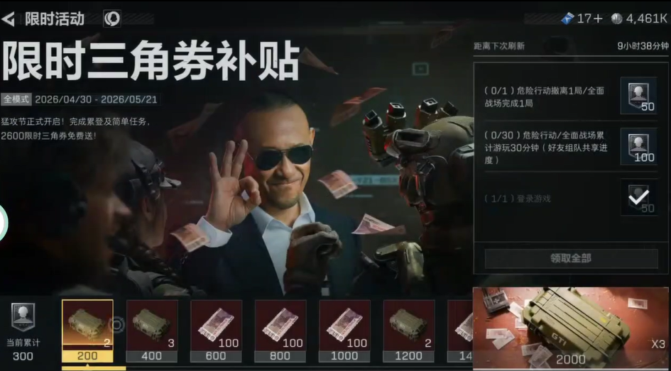 三角洲行动｜钓鱼多开托管可行性_vmos 云手机_图片1