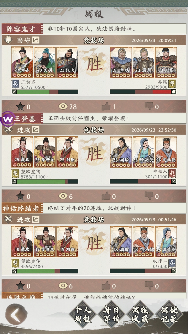 烽火望长安｜四兵种克制循环速查_灵虾云手机