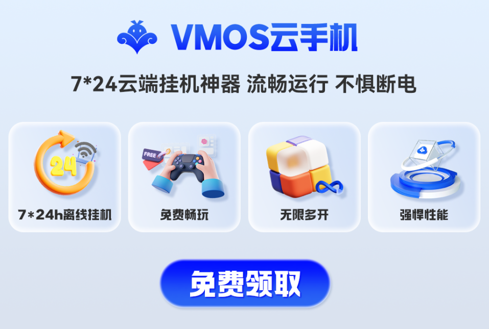 梦幻新诛仙轻享云手机使用教程_图片5