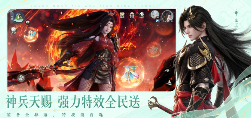 梦幻新诛仙轻享|张小凡怎么获得-vmos云手机_图片2 梦幻新诛仙轻享|张小凡怎么获得-vmos云手机_图片2