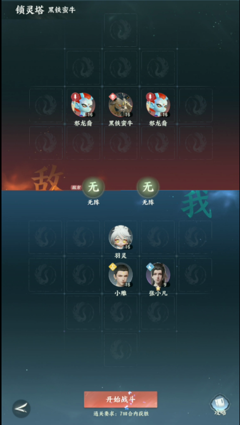 梦幻新诛仙：轻享|鬼王宗毒系怎么加点？-vmos云手机_图片2