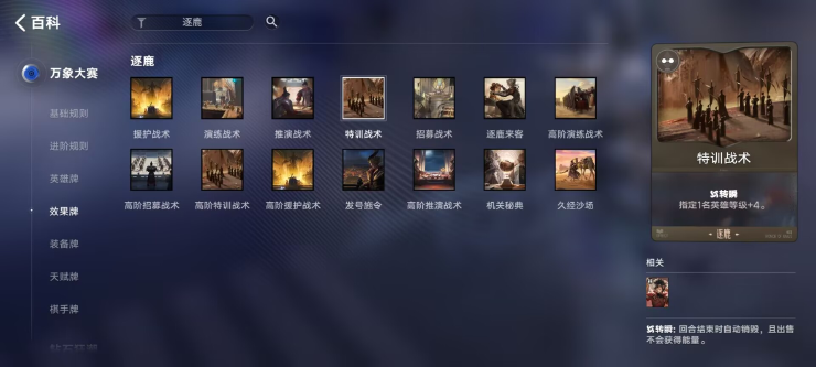 王者万象棋｜云手机 24 小时托管刷对局_vmos 云手机_图片3