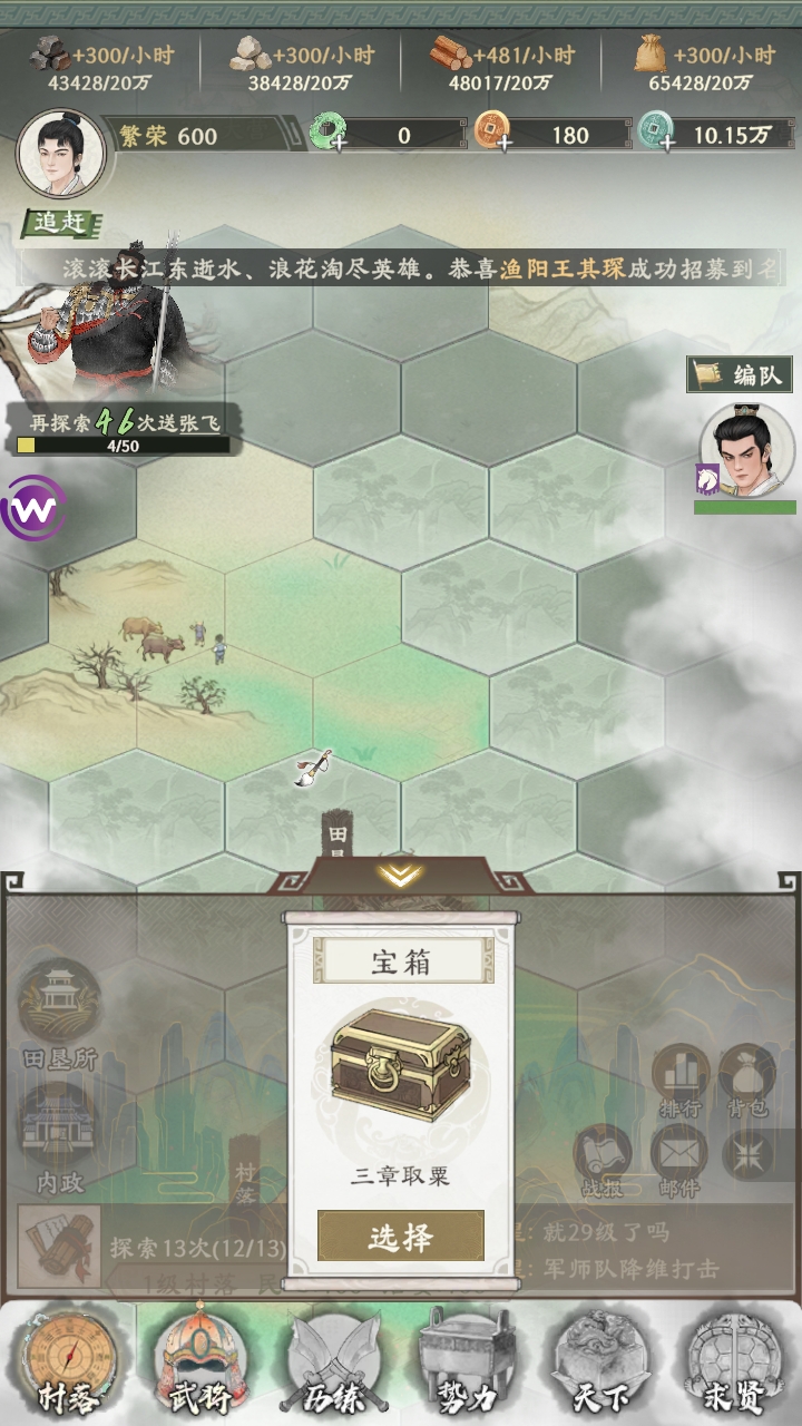 烽火望长安|战功商店兑换顺序与优先资源-vmos云手机_图片1 烽火望长安|战功商店兑换顺序与优先资源-vmos云手机_图片1