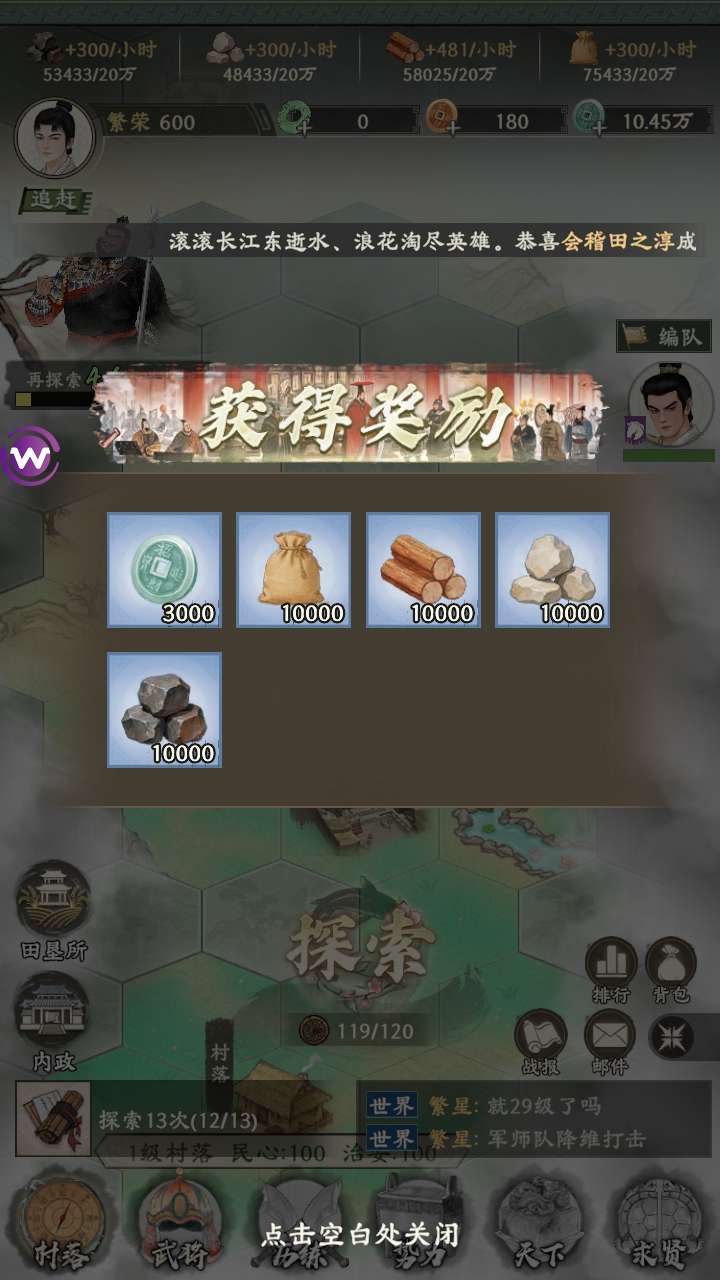 烽火望长安｜装备词条优先级指南_vmos 云手机_图片1