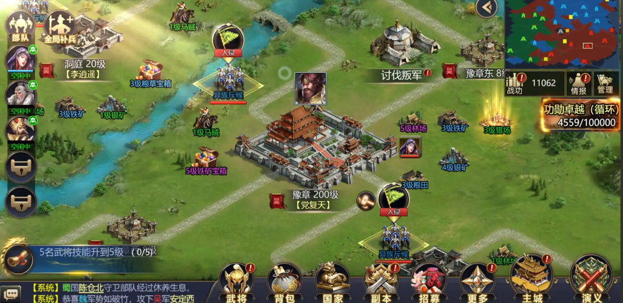 三国谋定天下|S1四套T1.5阵容配置与缺将替换策略-vmos云手机_图片2 三国谋定天下|S1四套T1.5阵容配置与缺将替换策略-vmos云手机_图片2