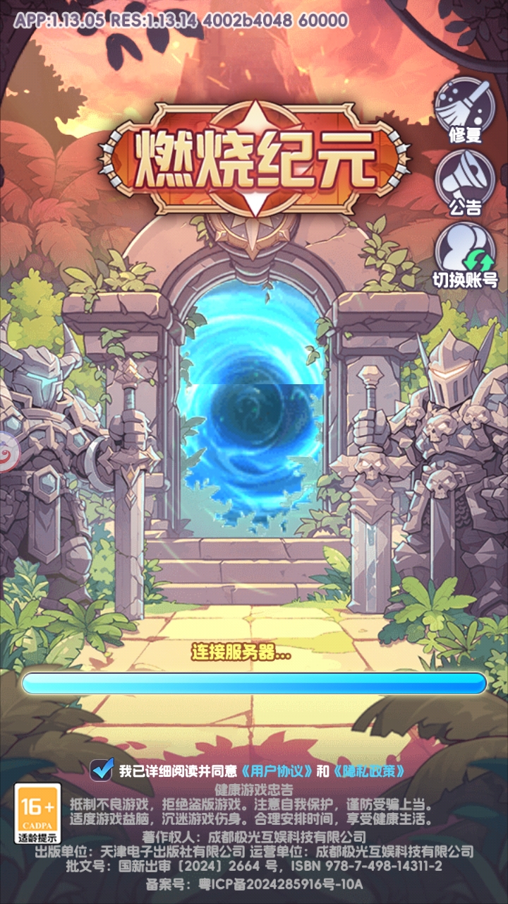 燃烧纪元|蓝色坐骑40星升星与刷技能取舍-vmos云手机_图片2 燃烧纪元|蓝色坐骑40星升星与刷技能取舍-vmos云手机_图片2