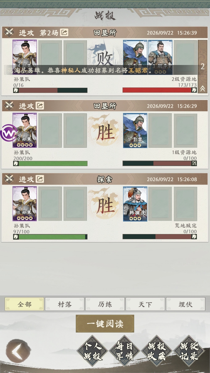 烽火望长安|火烧弓周瑜诸葛亮司马懿配置与洗练装备-灵虾云手机