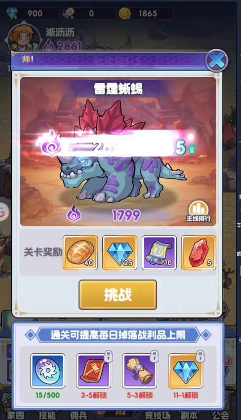 10 副本挑战