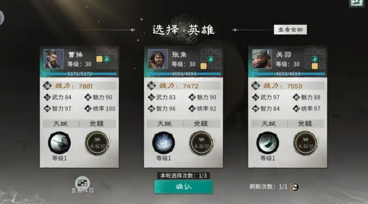 待视觉分析